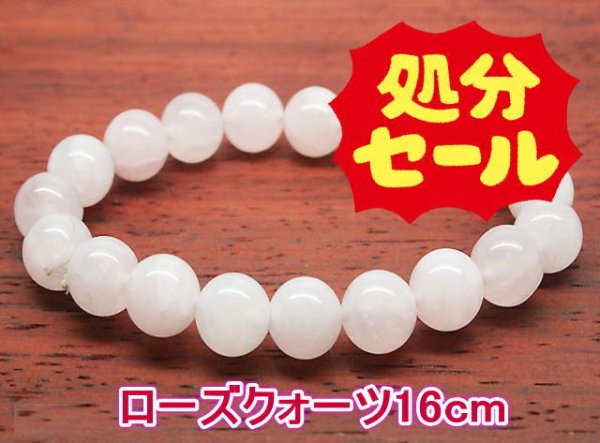 画像1: 送料込み/ローズクォーツブレスレット【８mm玉】 (1)