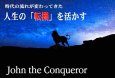 画像1: 【期間限定】 Planet /John the Conqueror惑星逆行対策 (1)